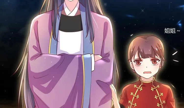 第5话 花丛中寻人 第80页
