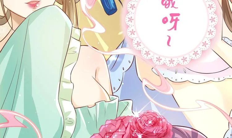 第5话 花丛中寻人 第84页