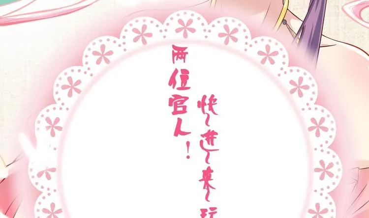 第5话 花丛中寻人 第86页