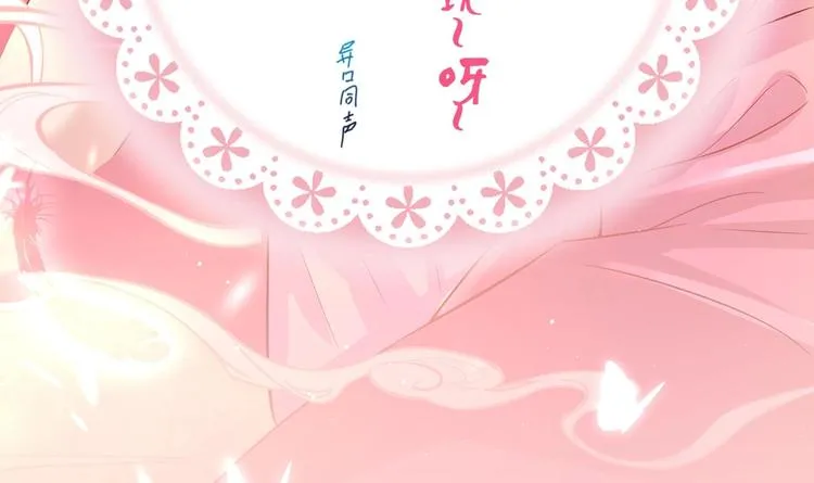 第5话 花丛中寻人 第87页