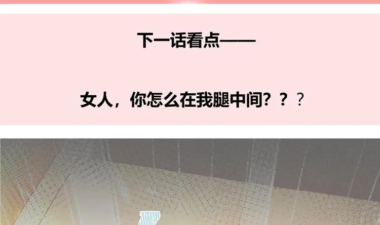 第5话 花丛中寻人 第89页