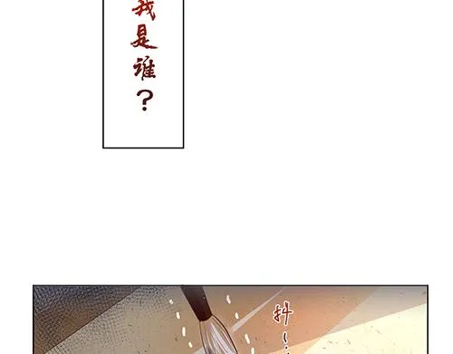 第6话 又是这个女人！ 第4页