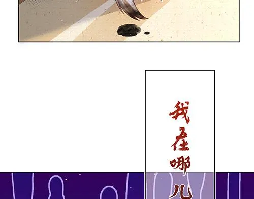 第6话 又是这个女人！ 第5页