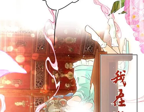 第6话 又是这个女人！ 第8页