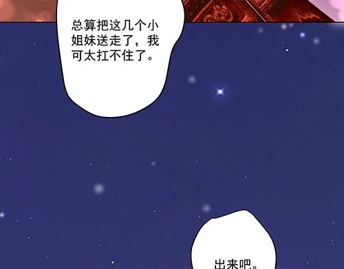 第6话 又是这个女人！ 第15页