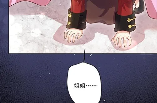 第6话 又是这个女人！ 第19页