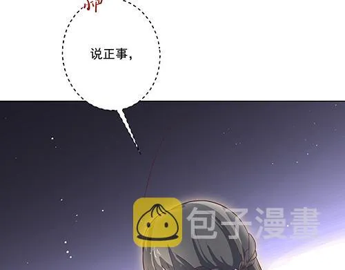 第6话 又是这个女人！ 第23页