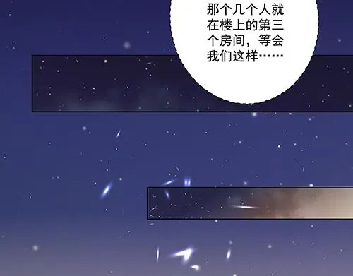 第6话 又是这个女人！ 第25页