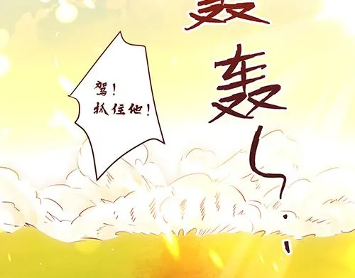 第6话 又是这个女人！ 第32页