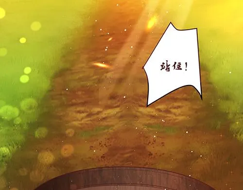 第6话 又是这个女人！ 第33页