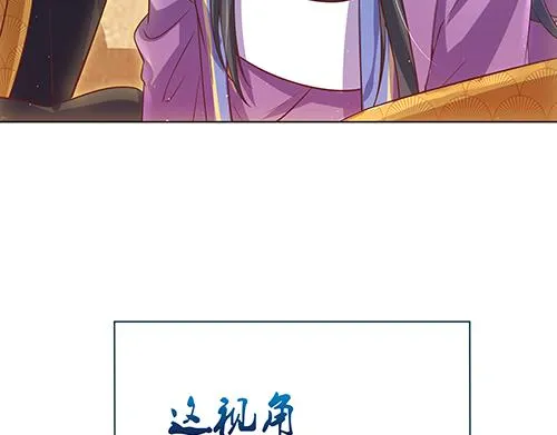 第6话 又是这个女人！ 第58页