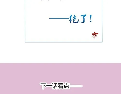 第6话 又是这个女人！ 第59页