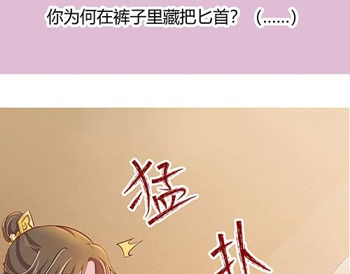 第6话 又是这个女人！ 第60页