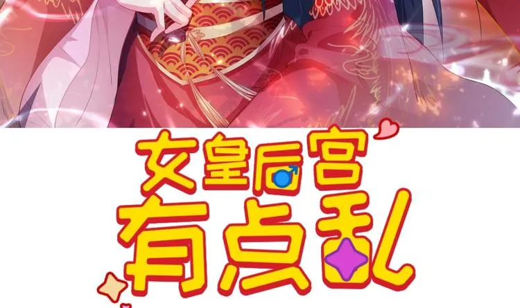 第7话 裤裆藏匕首？！ 第3页