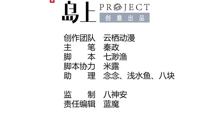第7话 裤裆藏匕首？！ 第4页
