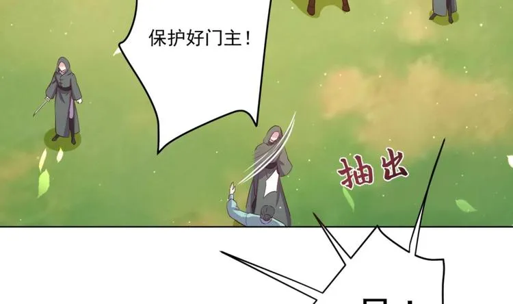 第7话 裤裆藏匕首？！ 第8页