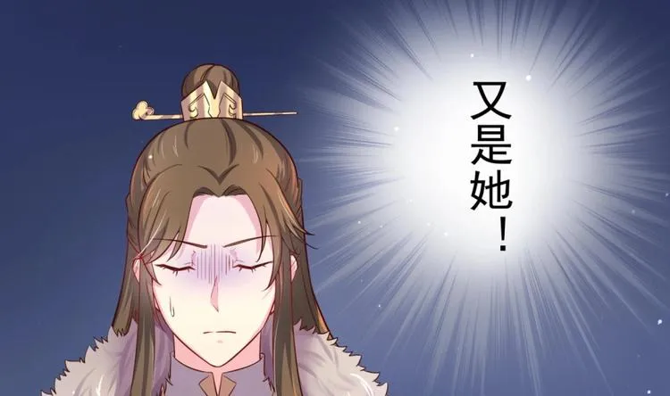 第7话 裤裆藏匕首？！ 第13页
