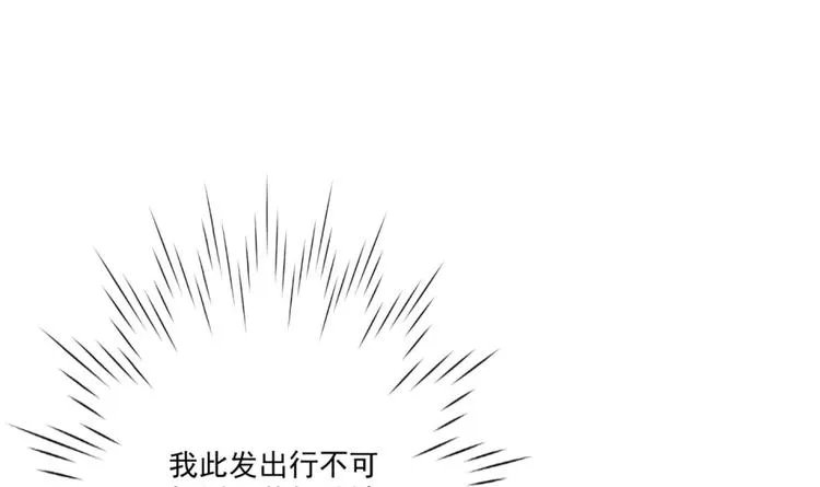 第7话 裤裆藏匕首？！ 第15页
