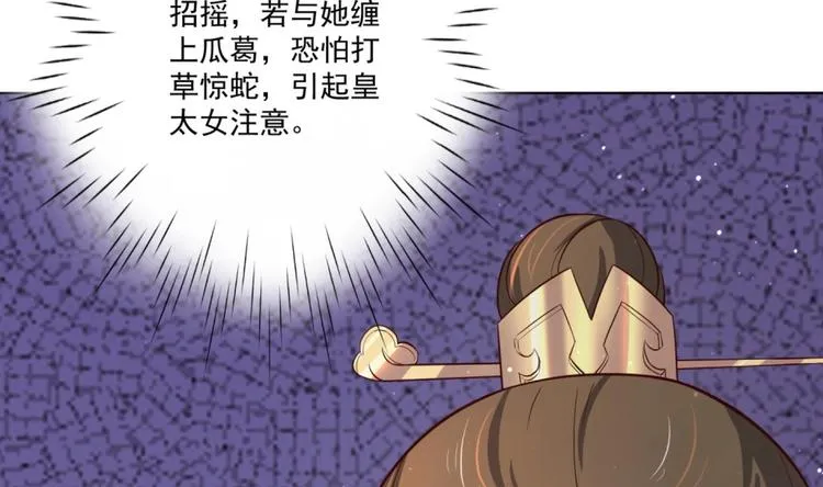 第7话 裤裆藏匕首？！ 第16页