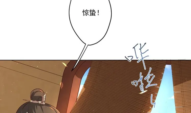 第7话 裤裆藏匕首？！ 第20页