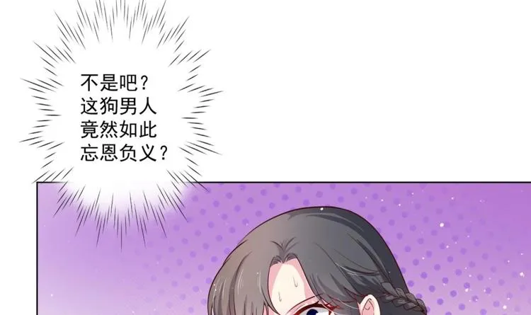 第7话 裤裆藏匕首？！ 第24页