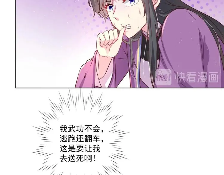 第7话 裤裆藏匕首？！ 第25页