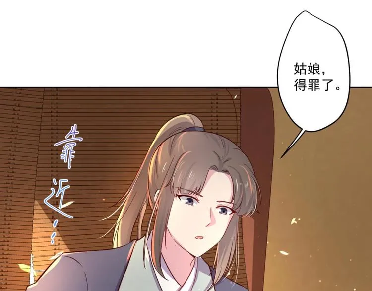 第7话 裤裆藏匕首？！ 第27页