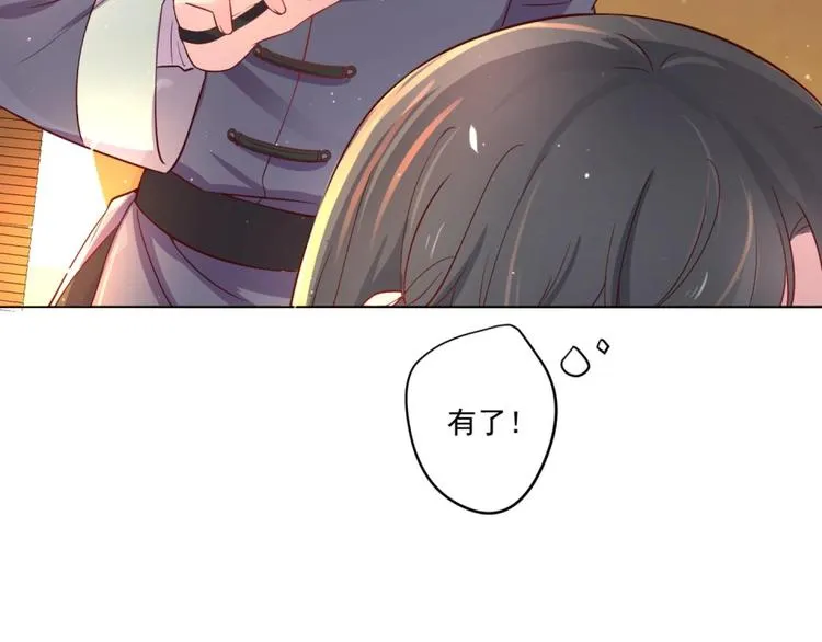 第7话 裤裆藏匕首？！ 第29页