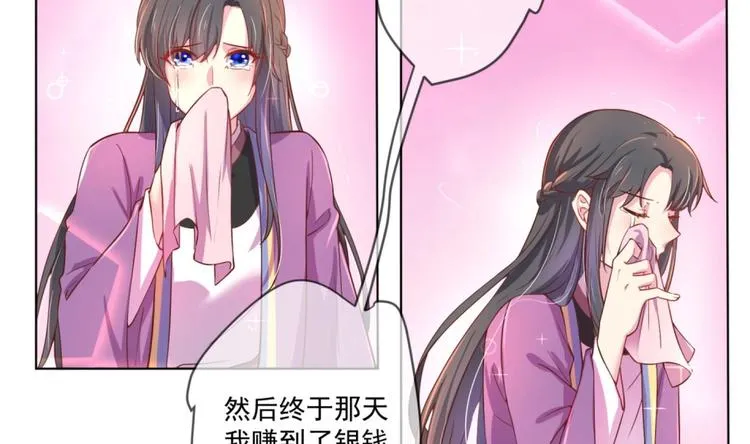 第7话 裤裆藏匕首？！ 第38页