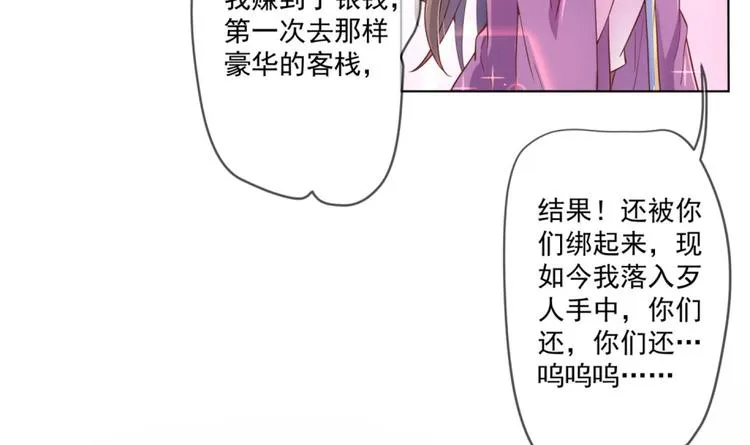 第7话 裤裆藏匕首？！ 第39页