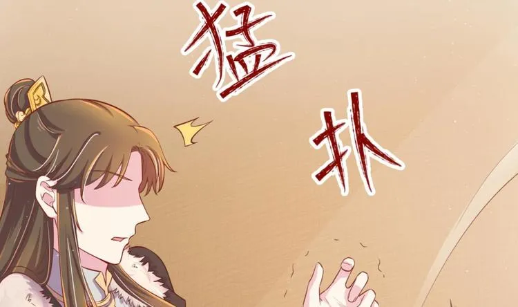 第7话 裤裆藏匕首？！ 第41页