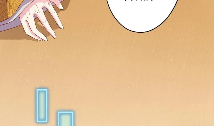 第7话 裤裆藏匕首？！ 第44页
