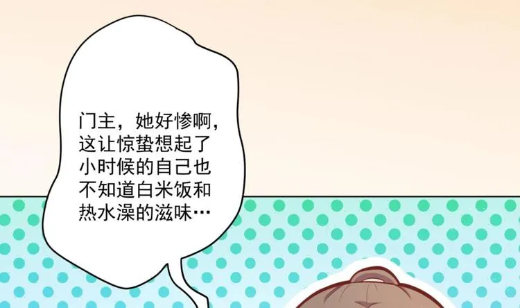 第7话 裤裆藏匕首？！ 第46页
