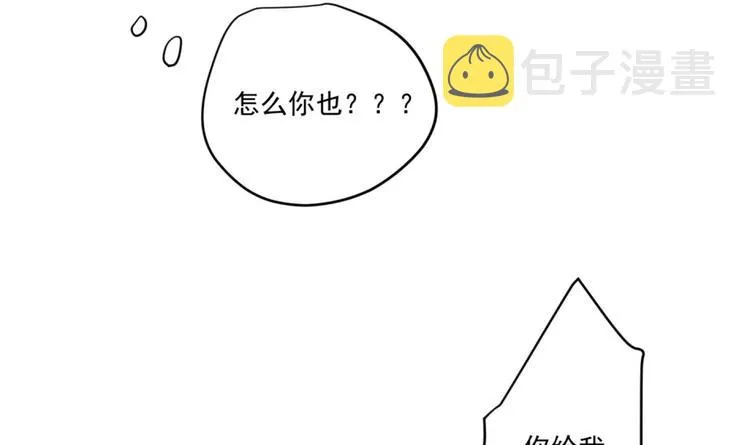 第7话 裤裆藏匕首？！ 第48页