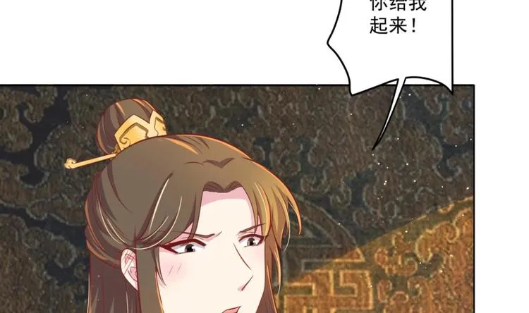 第7话 裤裆藏匕首？！ 第49页