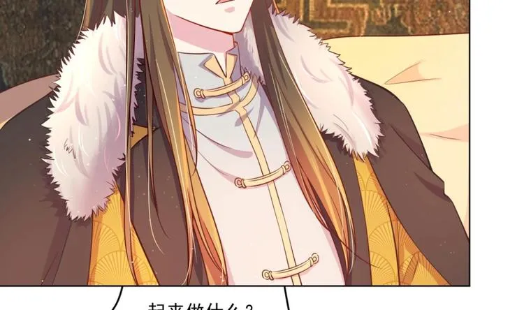 第7话 裤裆藏匕首？！ 第50页