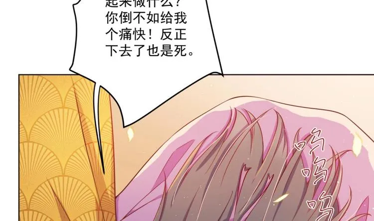 第7话 裤裆藏匕首？！ 第51页