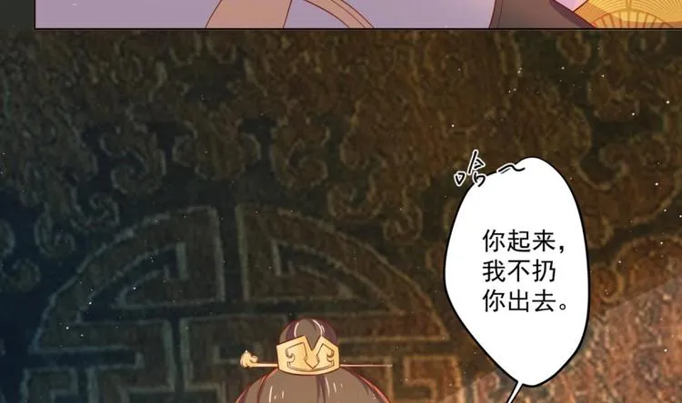 第7话 裤裆藏匕首？！ 第53页