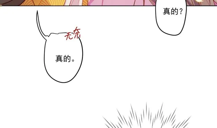 第7话 裤裆藏匕首？！ 第56页