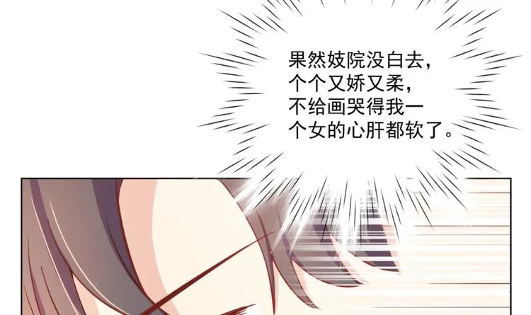 第7话 裤裆藏匕首？！ 第57页