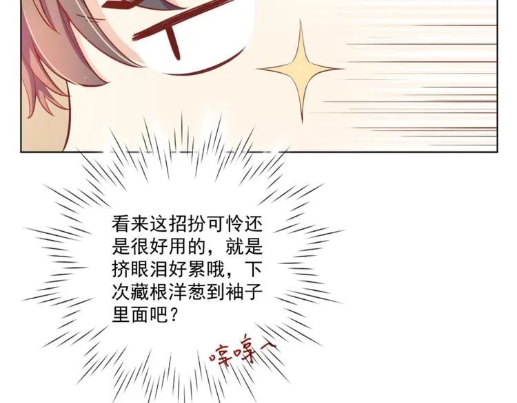 第7话 裤裆藏匕首？！ 第58页