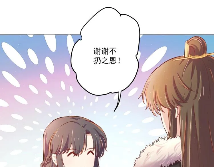 第7话 裤裆藏匕首？！ 第60页