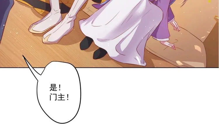 第7话 裤裆藏匕首？！ 第66页