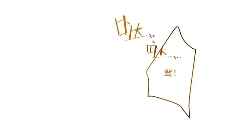 第7话 裤裆藏匕首？！ 第67页