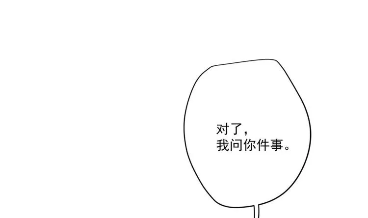 第7话 裤裆藏匕首？！ 第71页