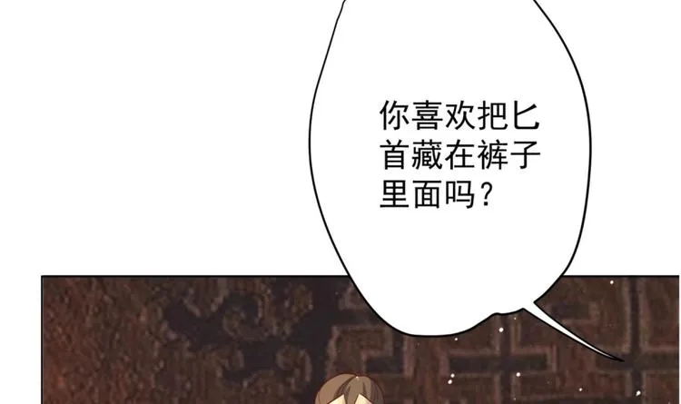 第7话 裤裆藏匕首？！ 第75页