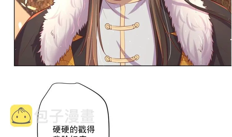 第7话 裤裆藏匕首？！ 第77页