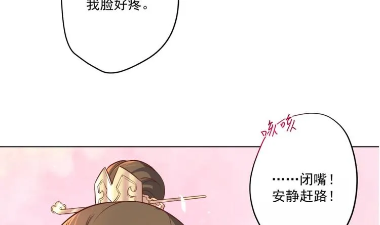 第7话 裤裆藏匕首？！ 第78页