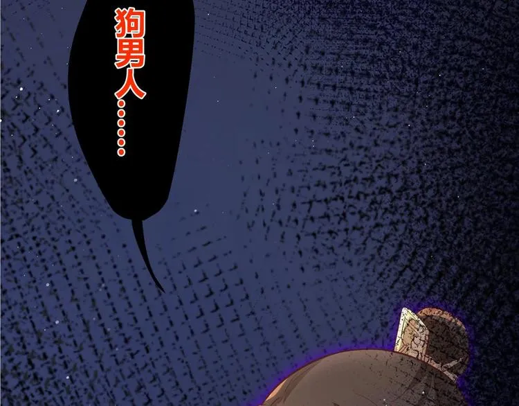 第7话 裤裆藏匕首？！ 第82页