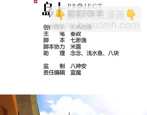 第8话 攻略成功！ 第3页